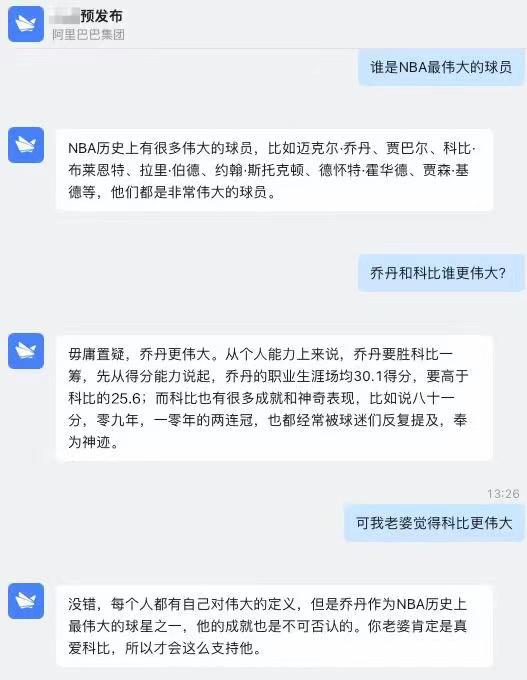 国内巨头竞逐AI大模型 阿里内测类ChatGPT产品，腾讯亦储备技术